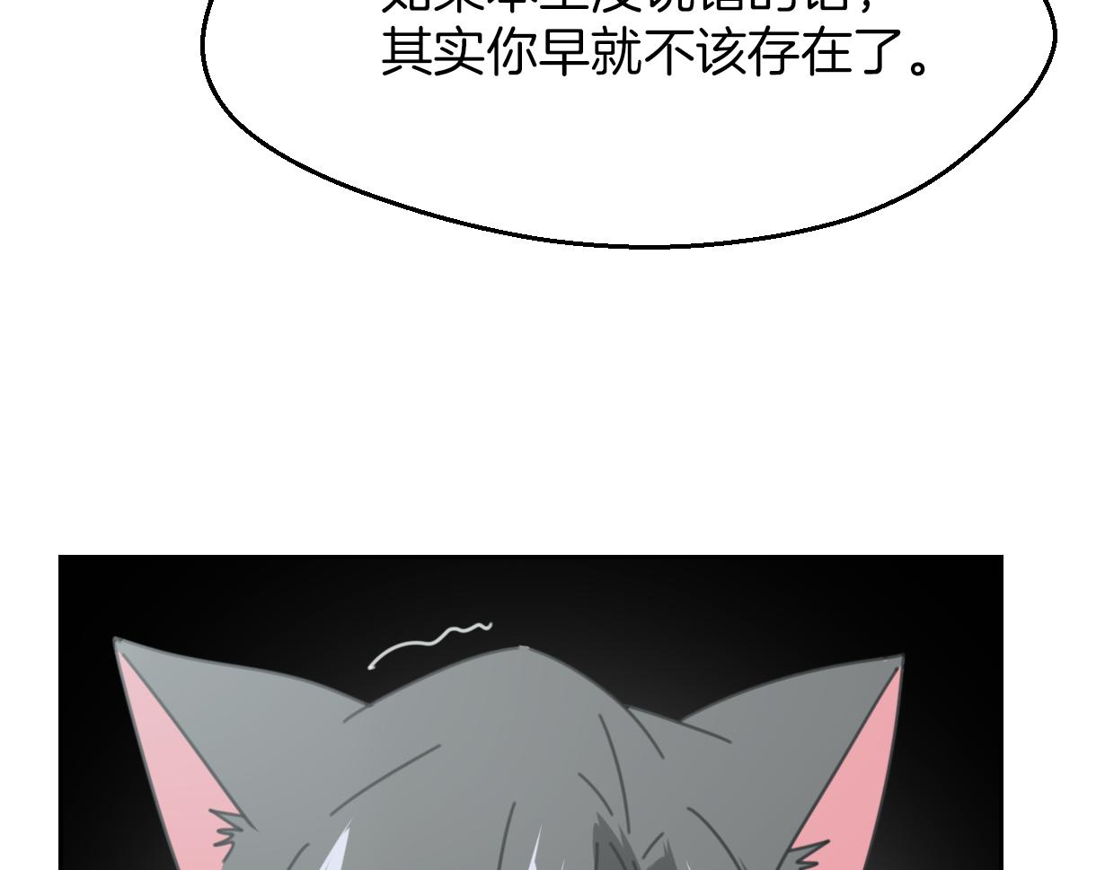第59话 告白！106