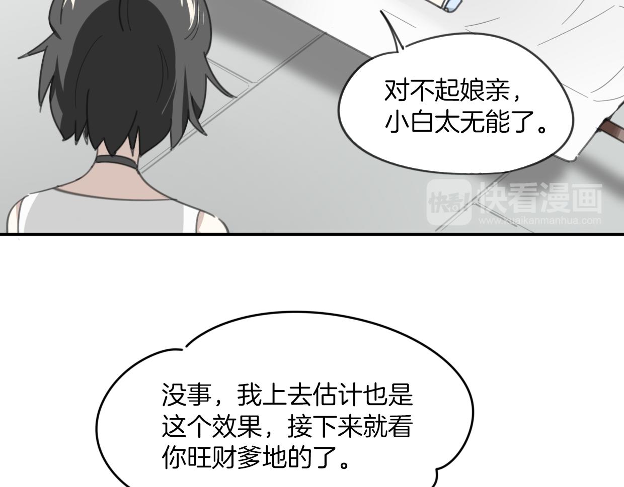 第50话 牛牛杯亲子大赛52