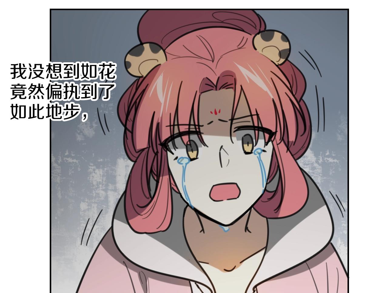 第81话 别再喜欢我了，谢谢134