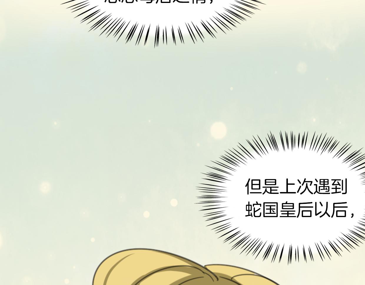 第31话 如同生命重要的...54