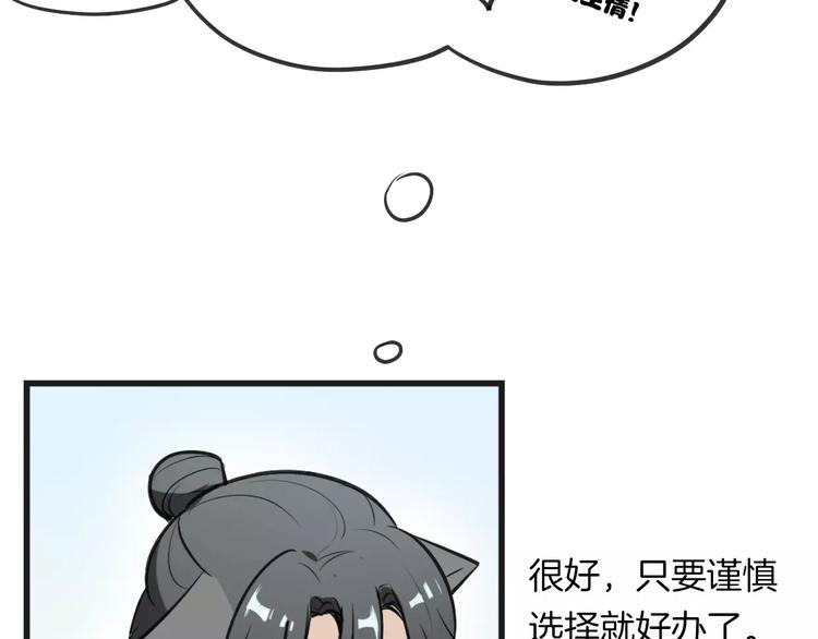 第3话 3个选择23