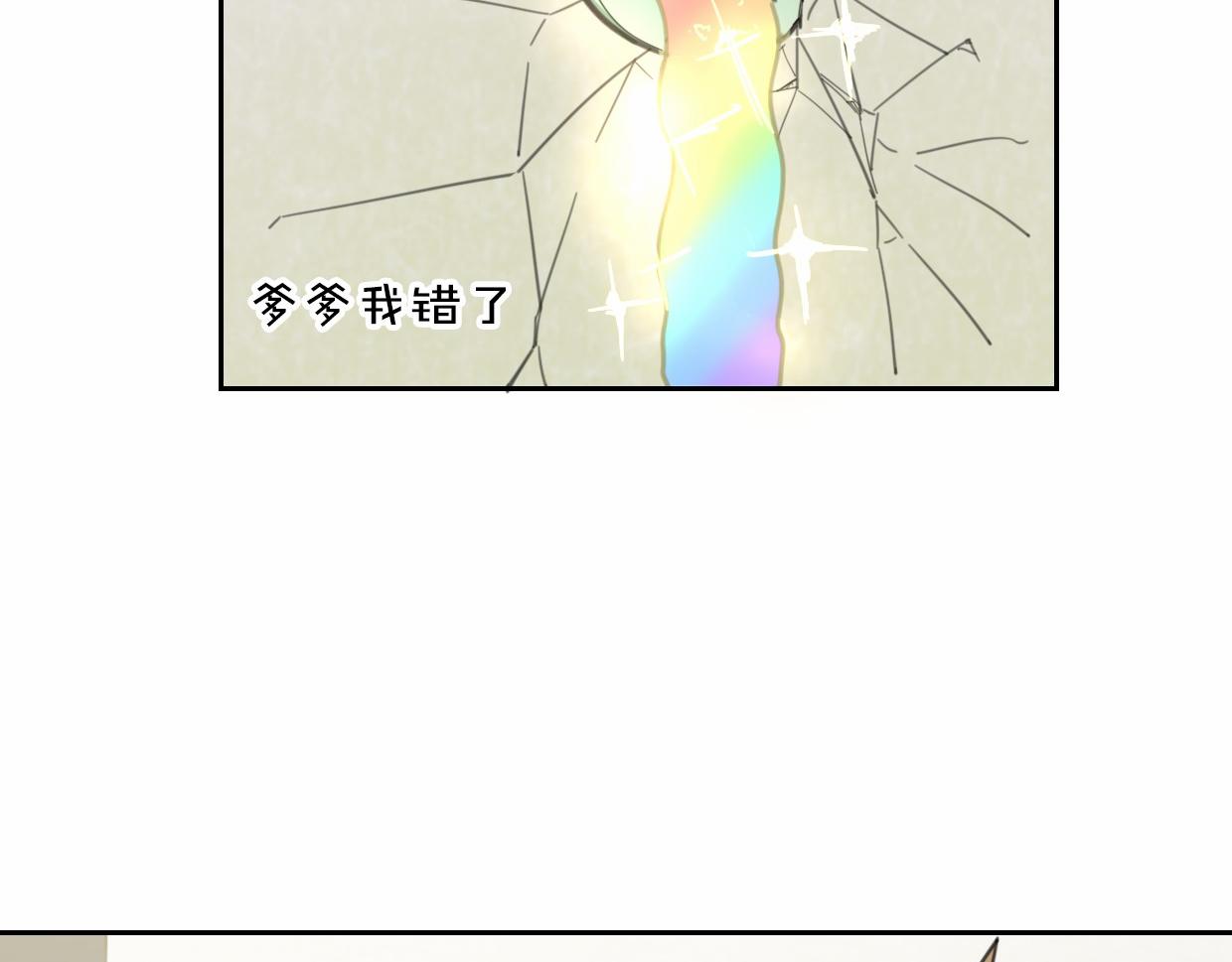 第56话 why？我变成了玉佩96