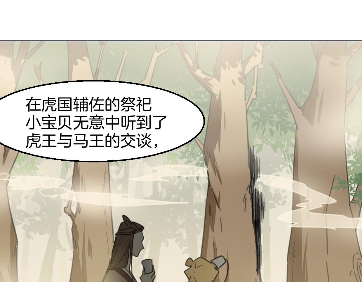 第78话 惨惨反派109