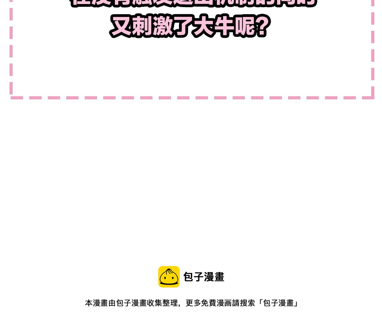 第74话 直面情感140