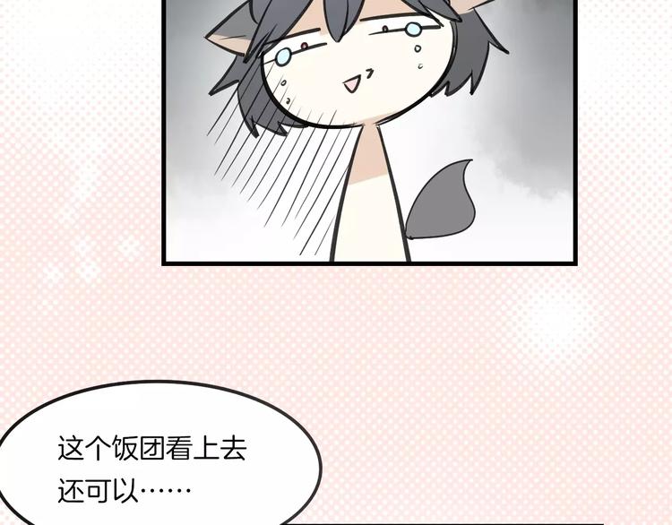第8话 厨神60