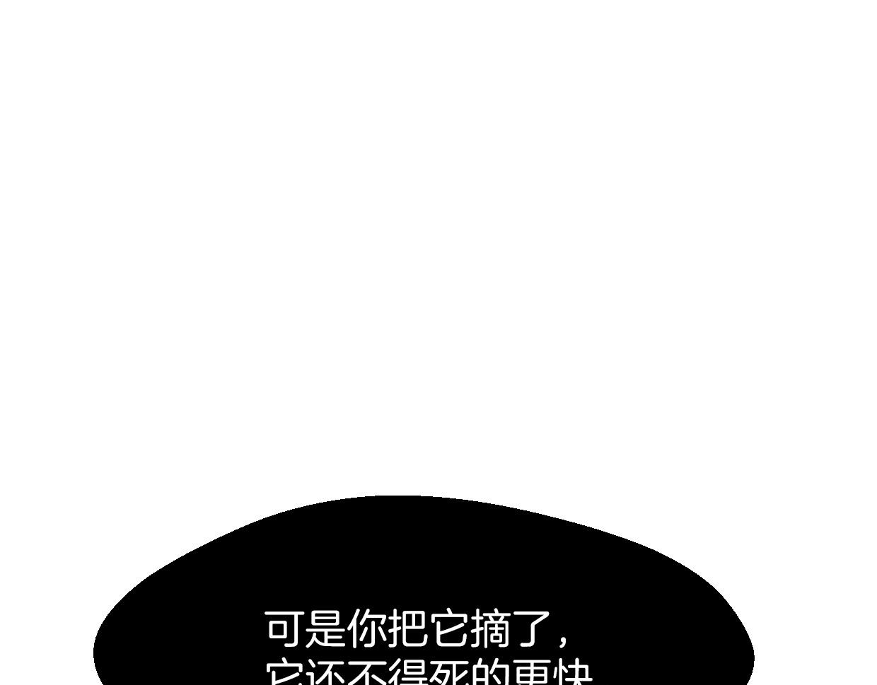 第68话 前任求复合45
