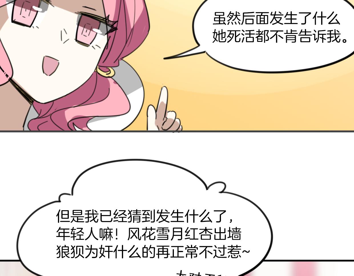 第36话 虎兔cp47