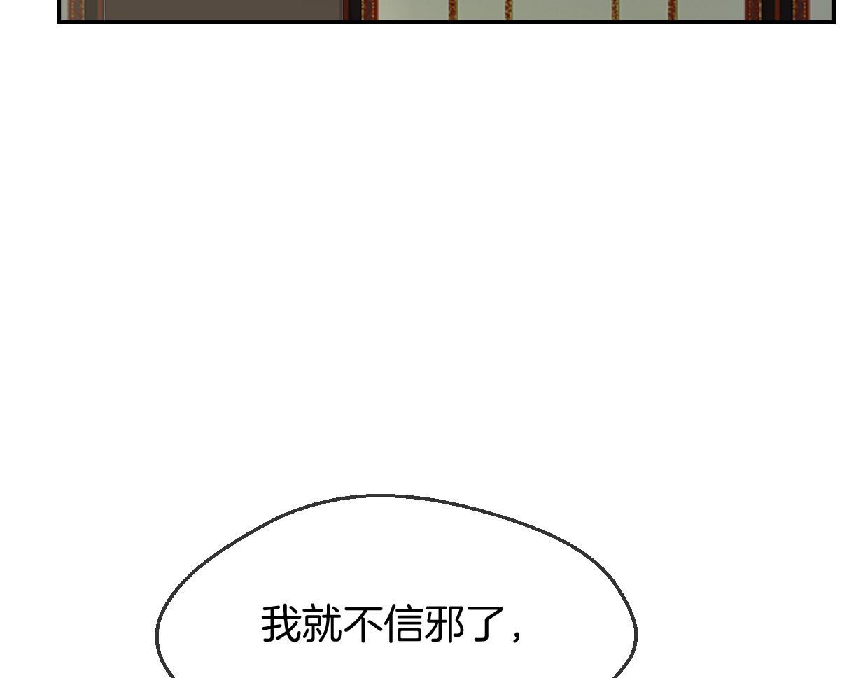 第65话 恋爱宝物63