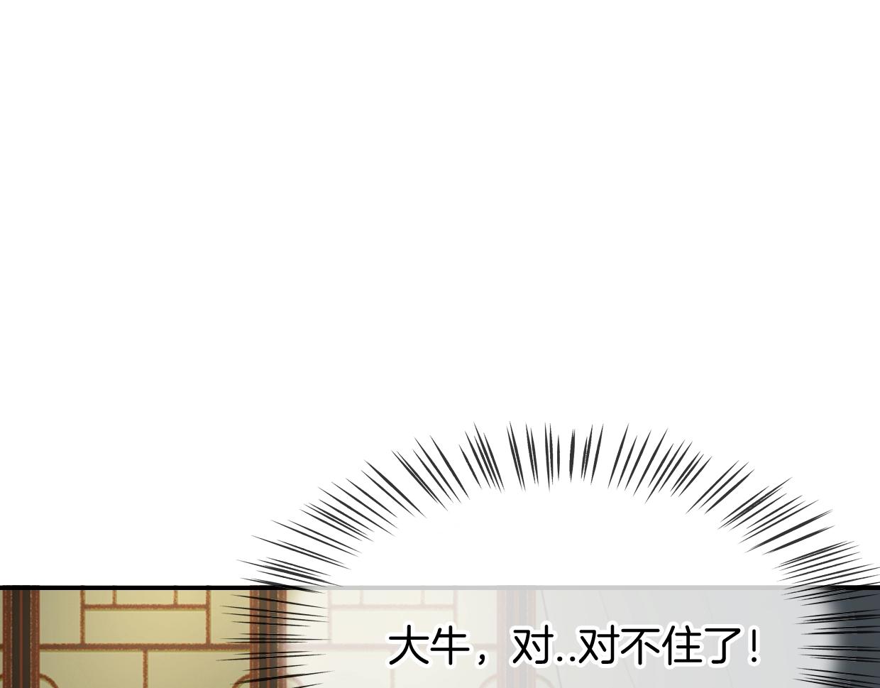 第65话 恋爱宝物69