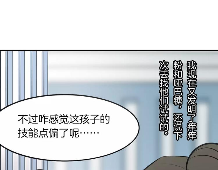 第7话 冷漠阿姨135