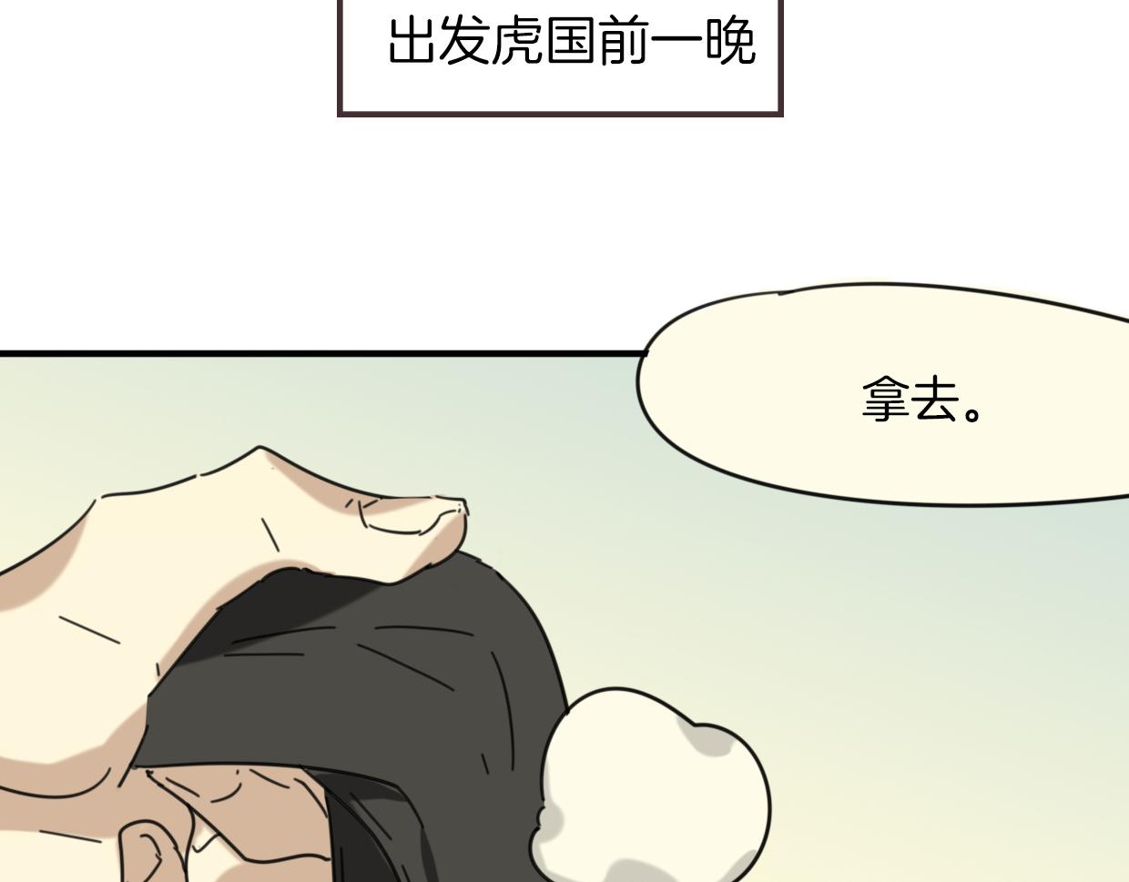 第38话 最贵重的东西58
