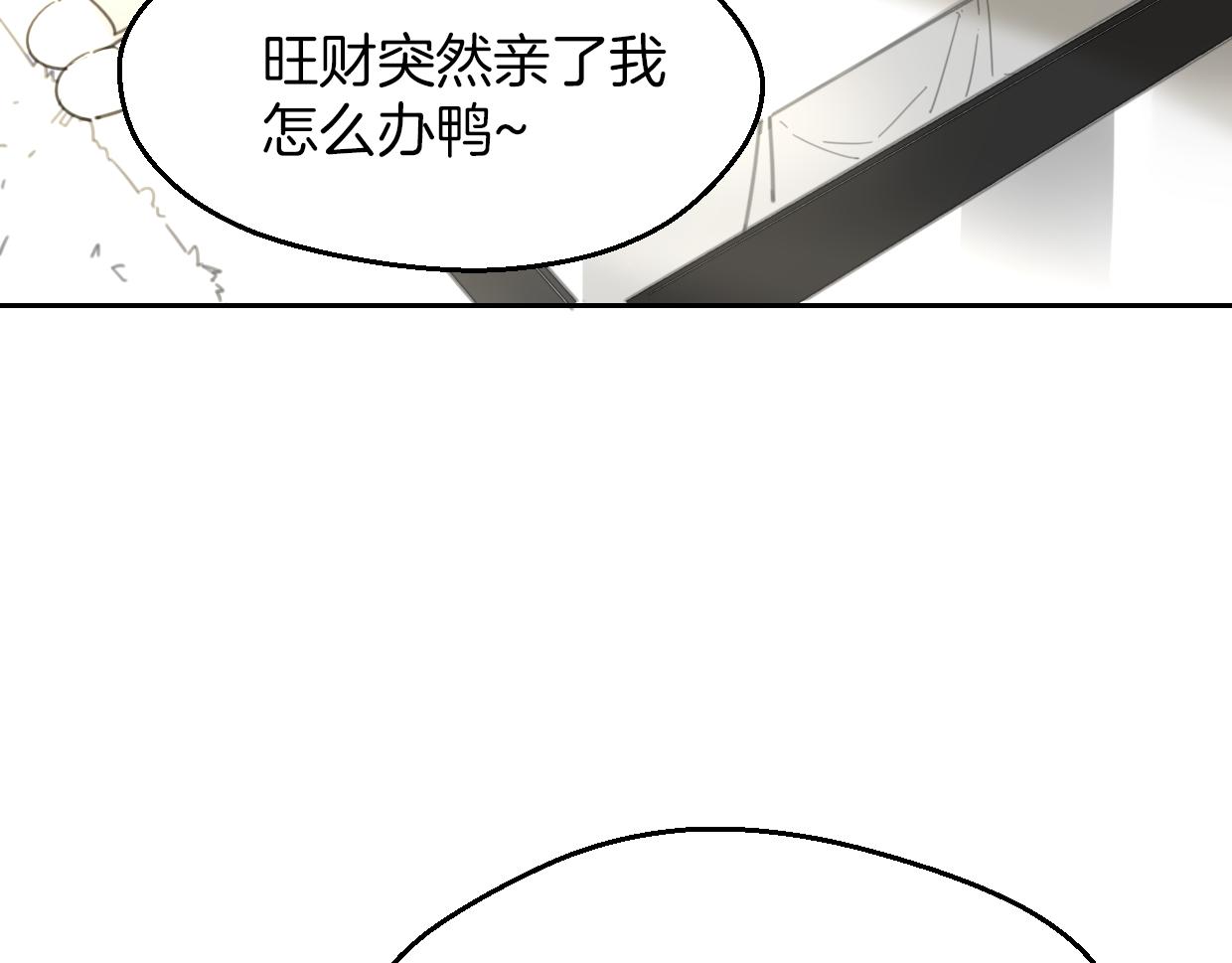 第62话 转角遇见爱32