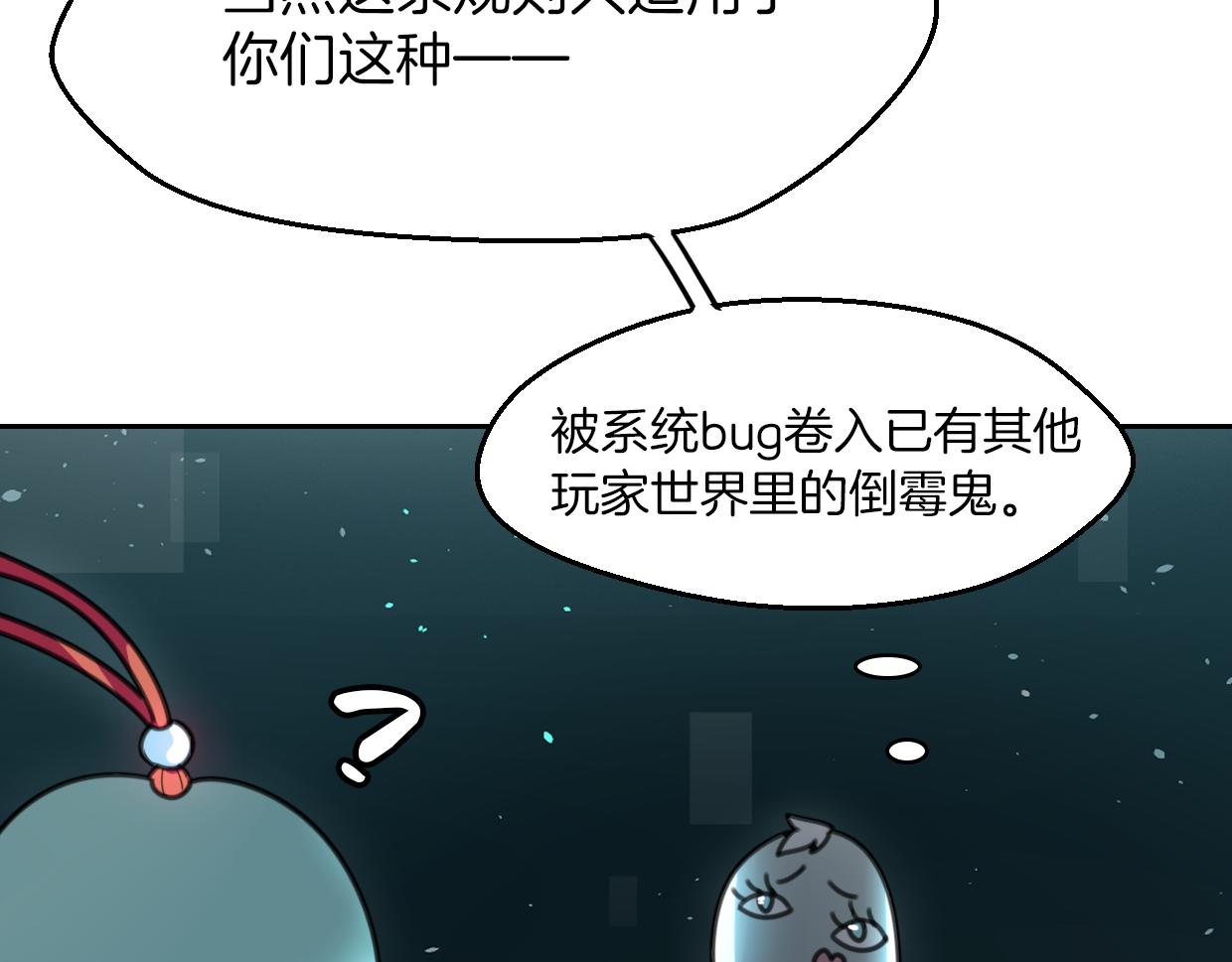 第57话 假的我21