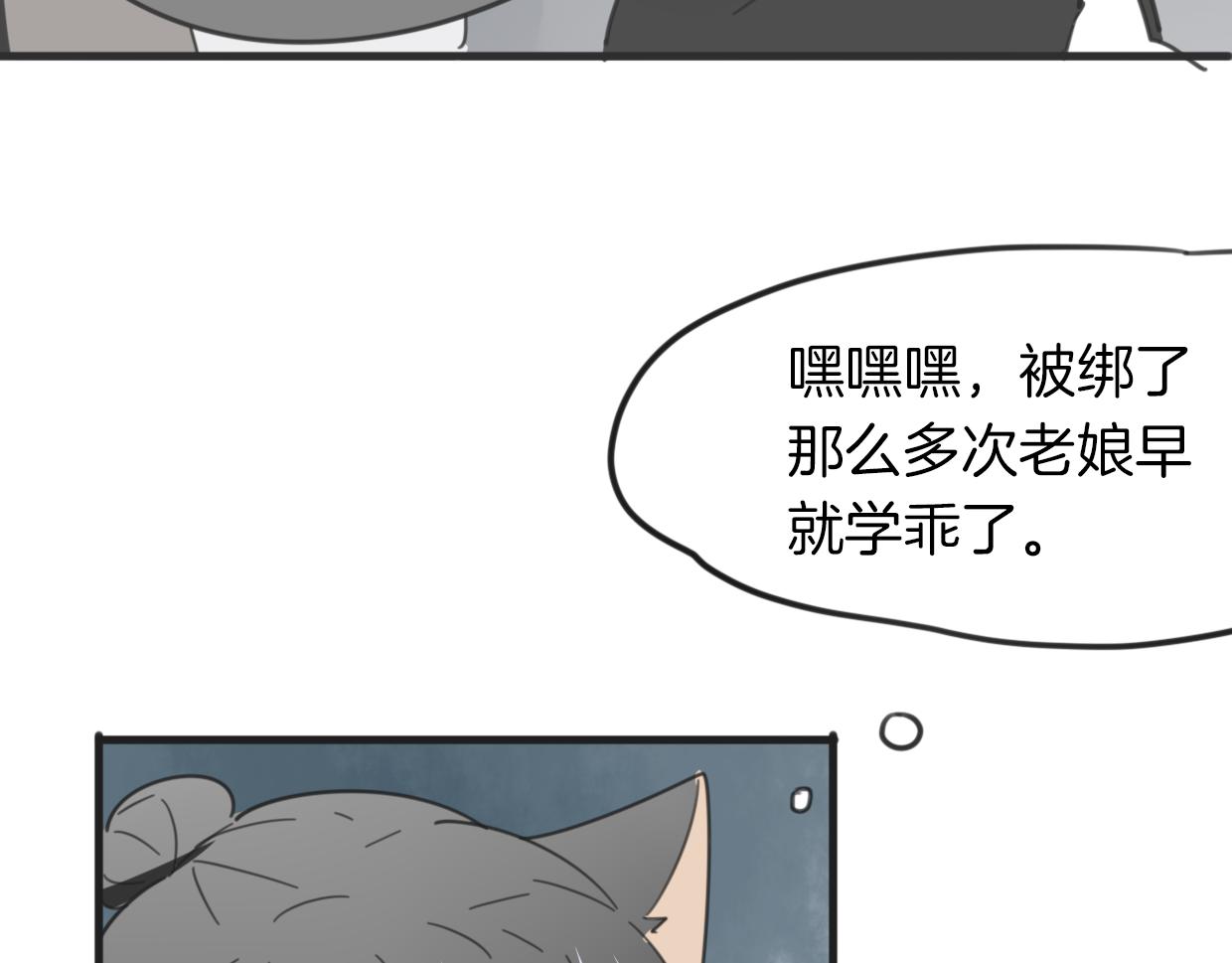 第33话 扮猪吃虎41
