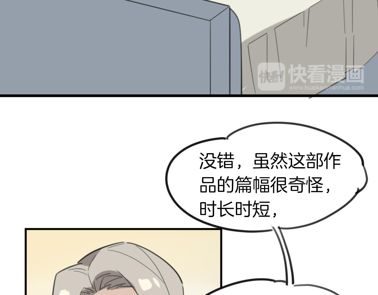 第32话 国宝？4