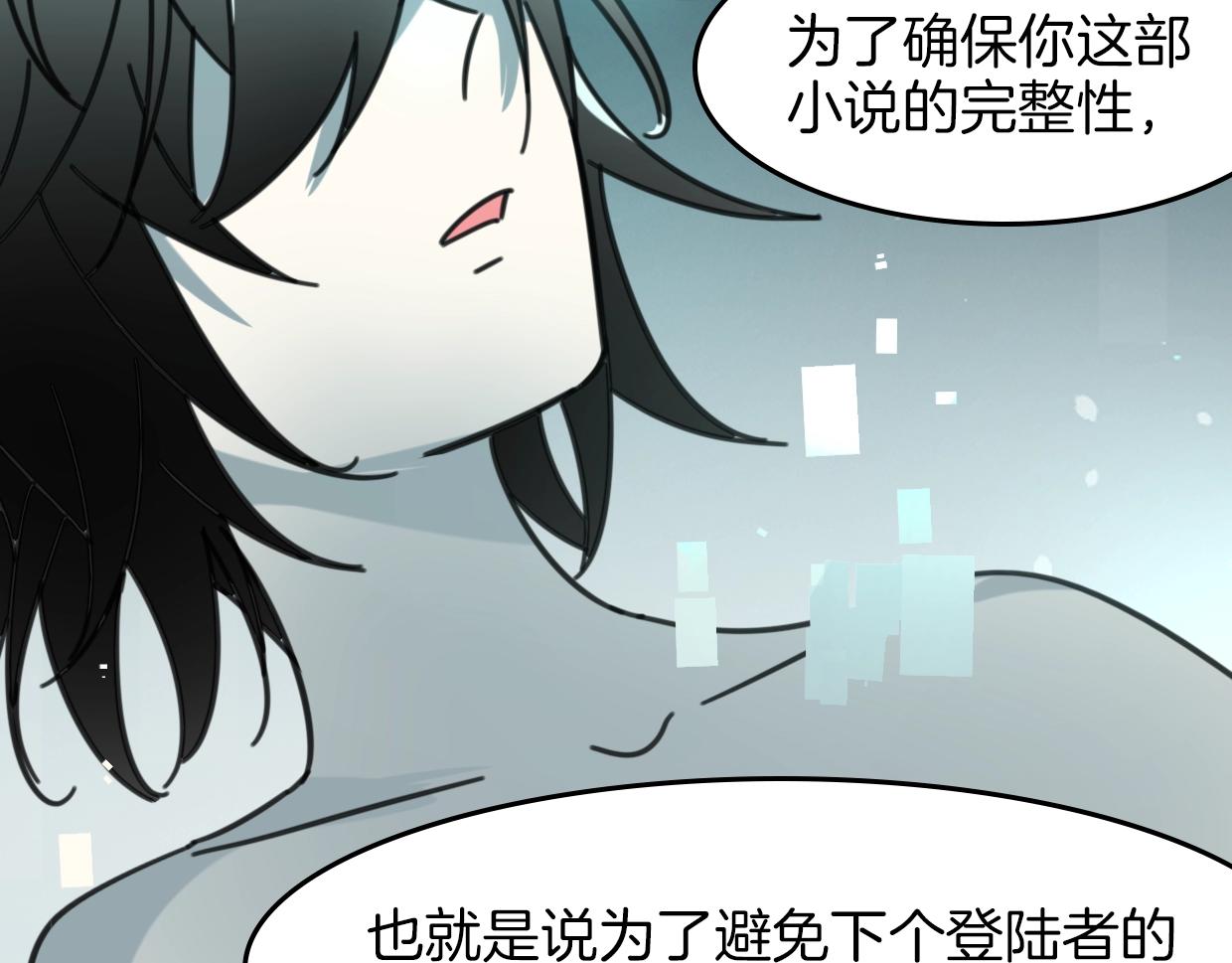 第83话 崩塌25