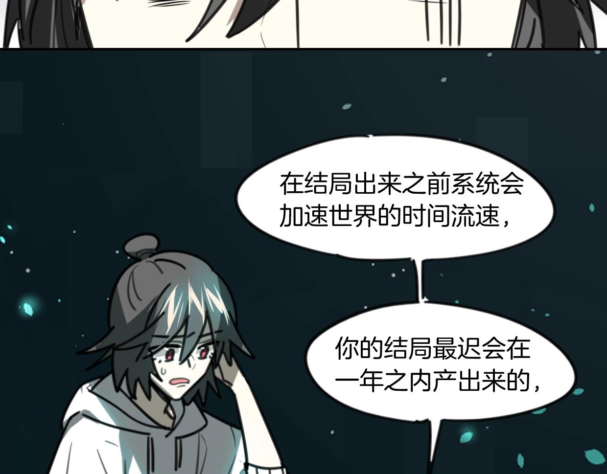 第83话 崩塌36