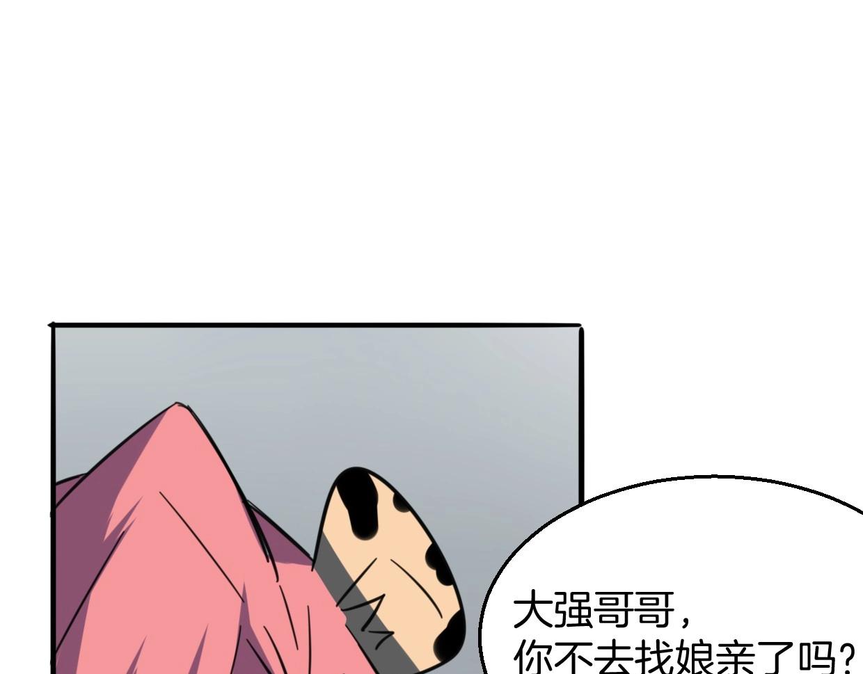 第77话 重要任务93