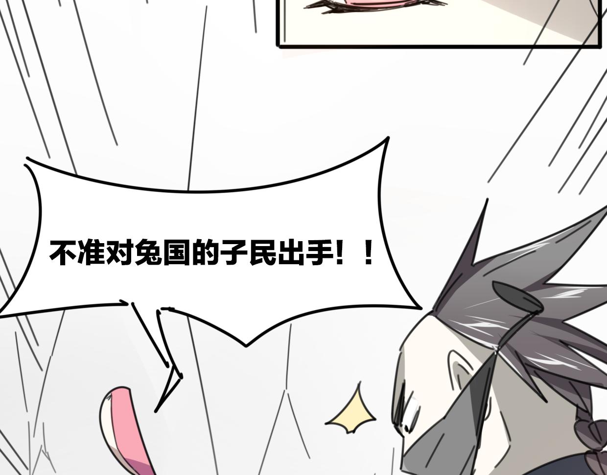 第33话 扮猪吃虎66
