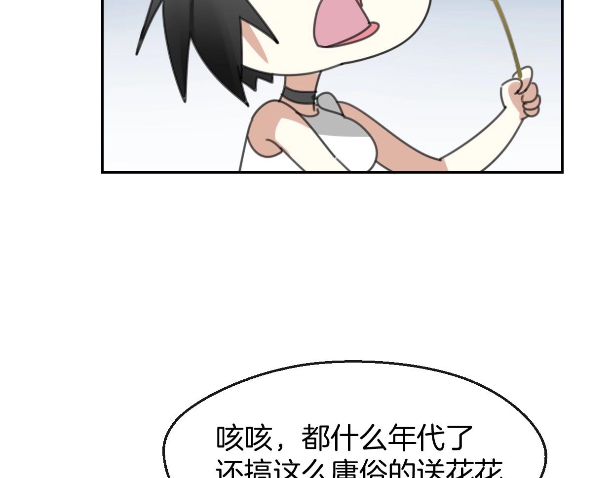 第68话 前任求复合82