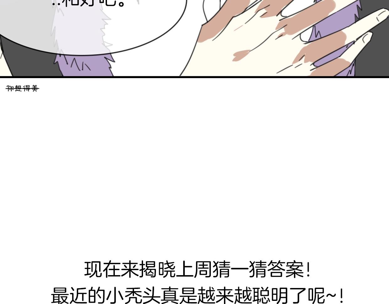 第67话 狼族将军106