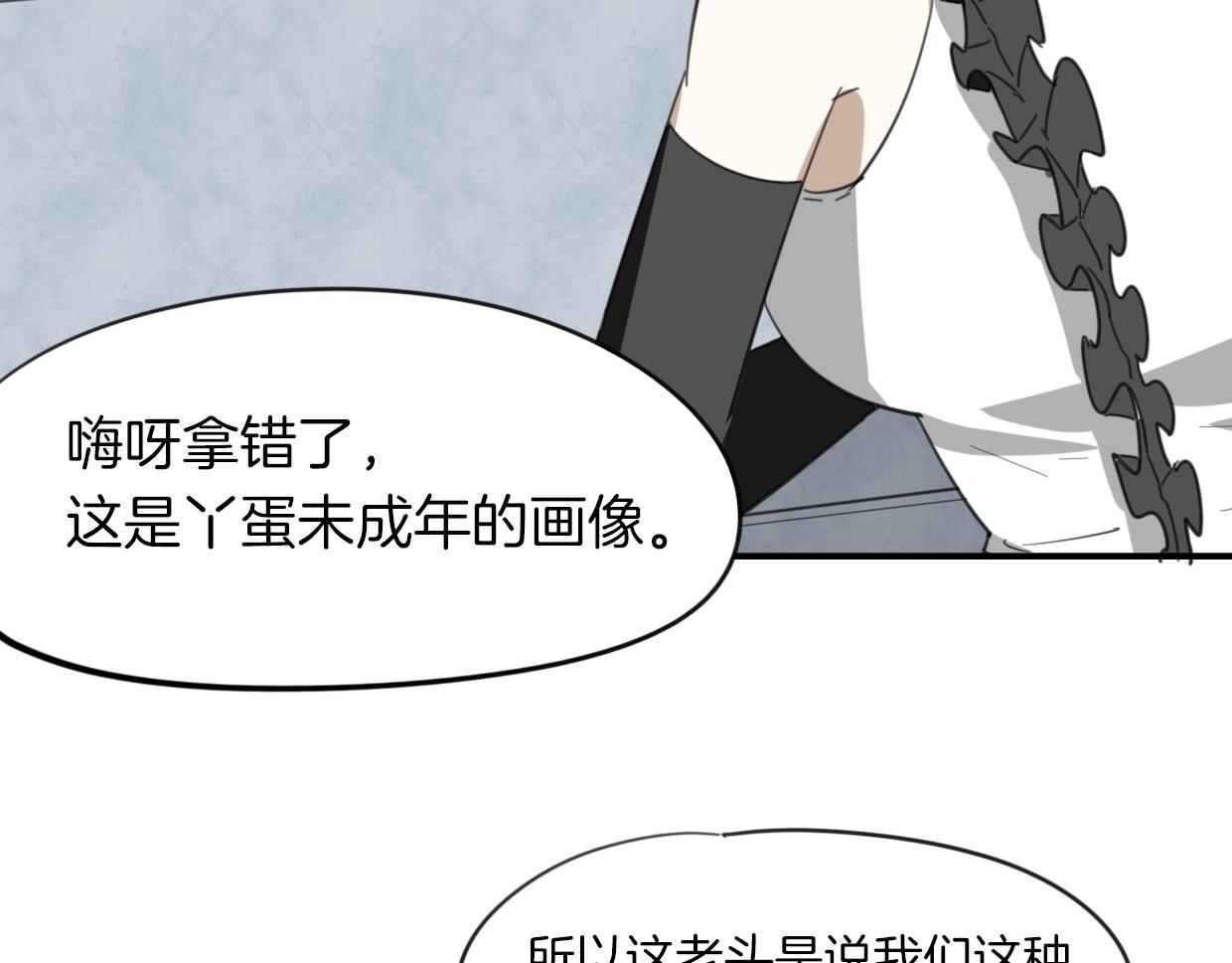 第42话 舍身取义87