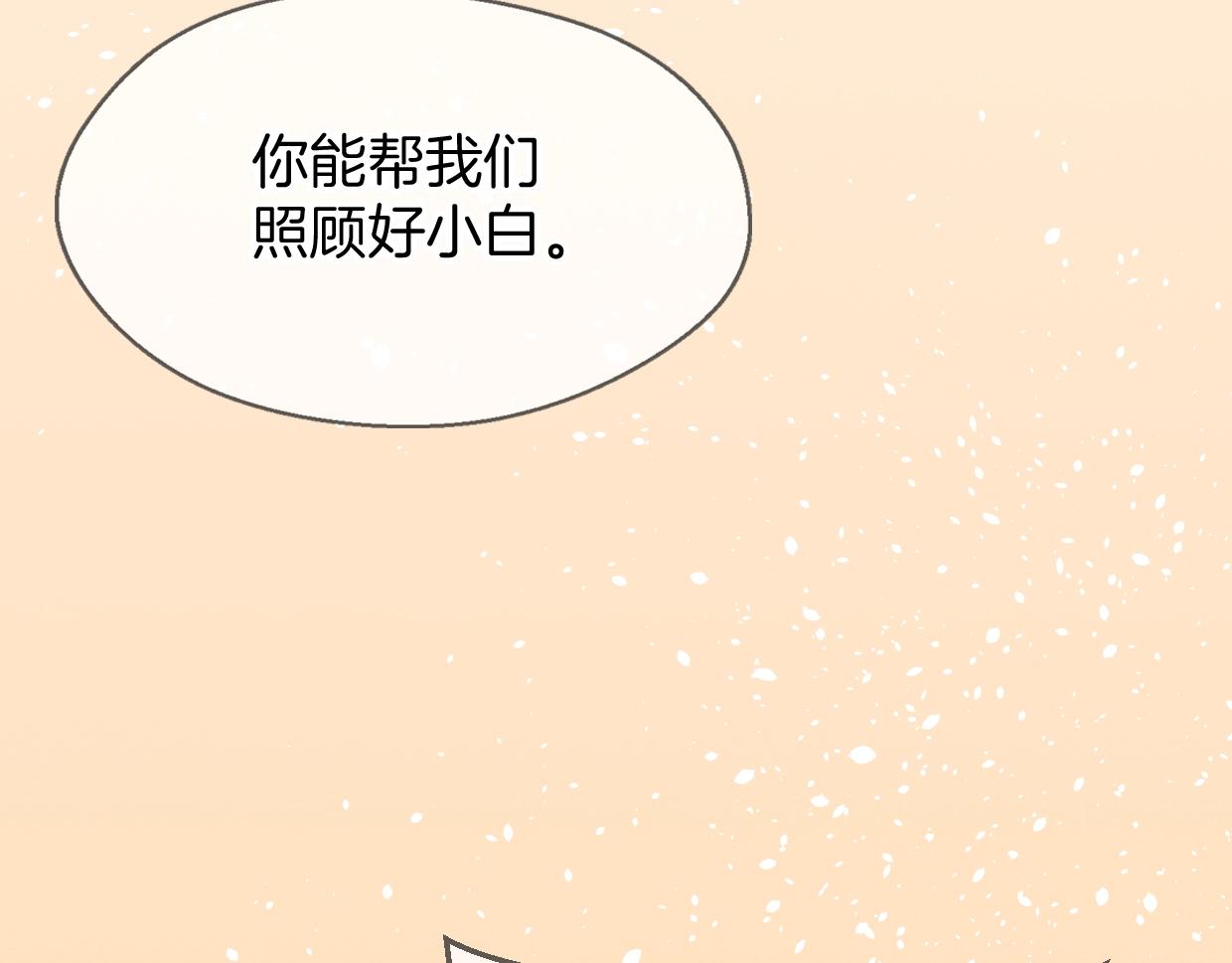 第65话 恋爱宝物175