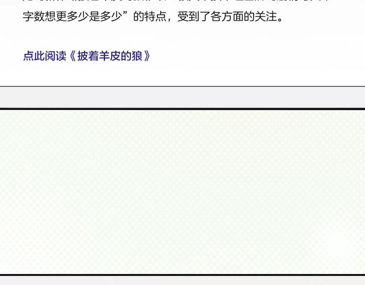 第4话 三块钱体验度70
