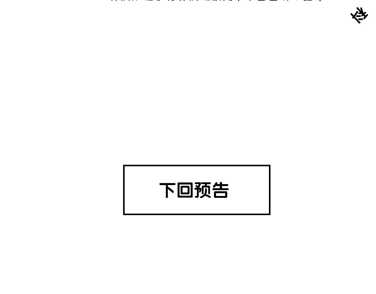 第73话 幕后黑手162