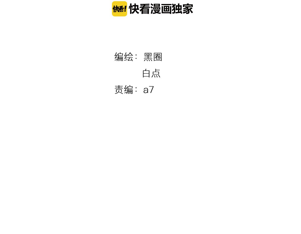 第37话 胜似国宝8
