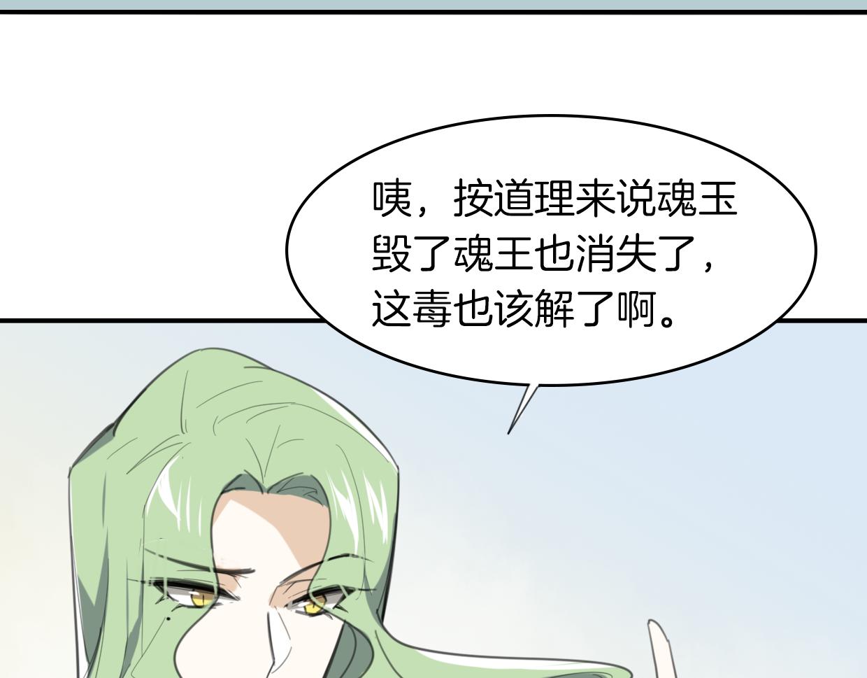 第28话 蛇国皇后14