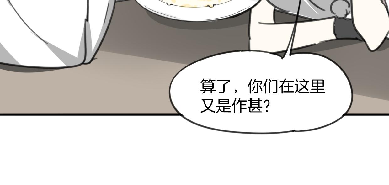 第54话 黑市75
