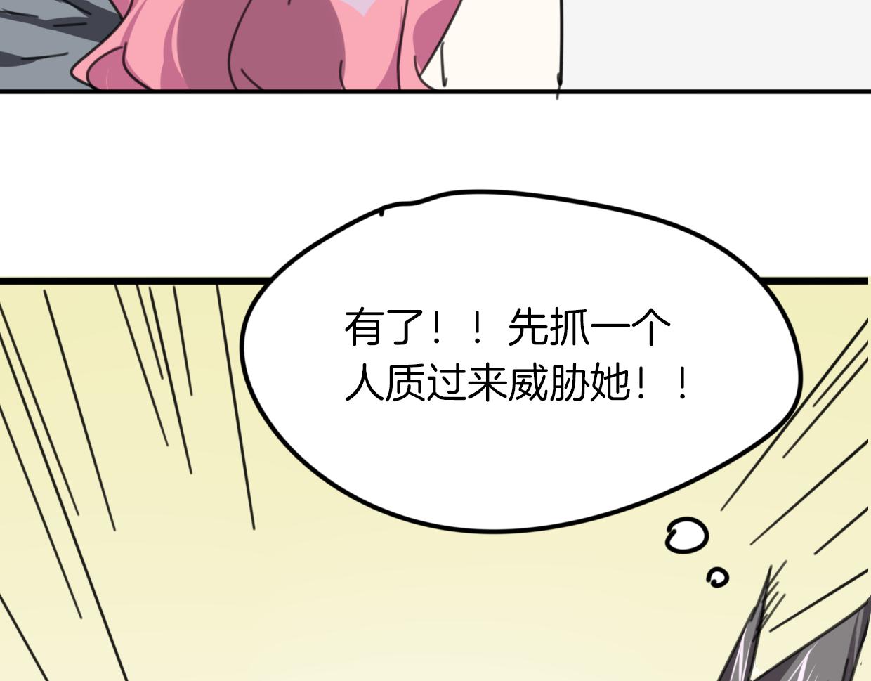 第33话 扮猪吃虎87