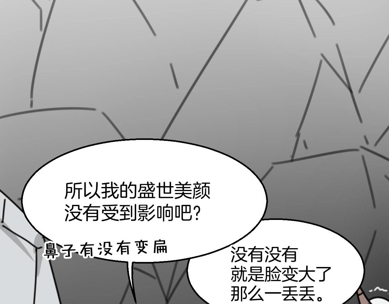 第75话 危机下的独处52