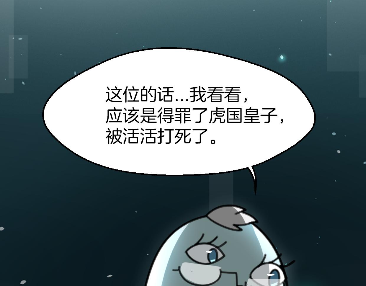 第57话 假的我52