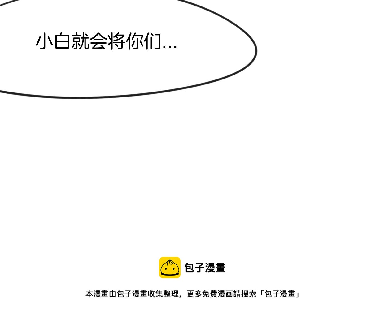 第81话 别再喜欢我了，谢谢199