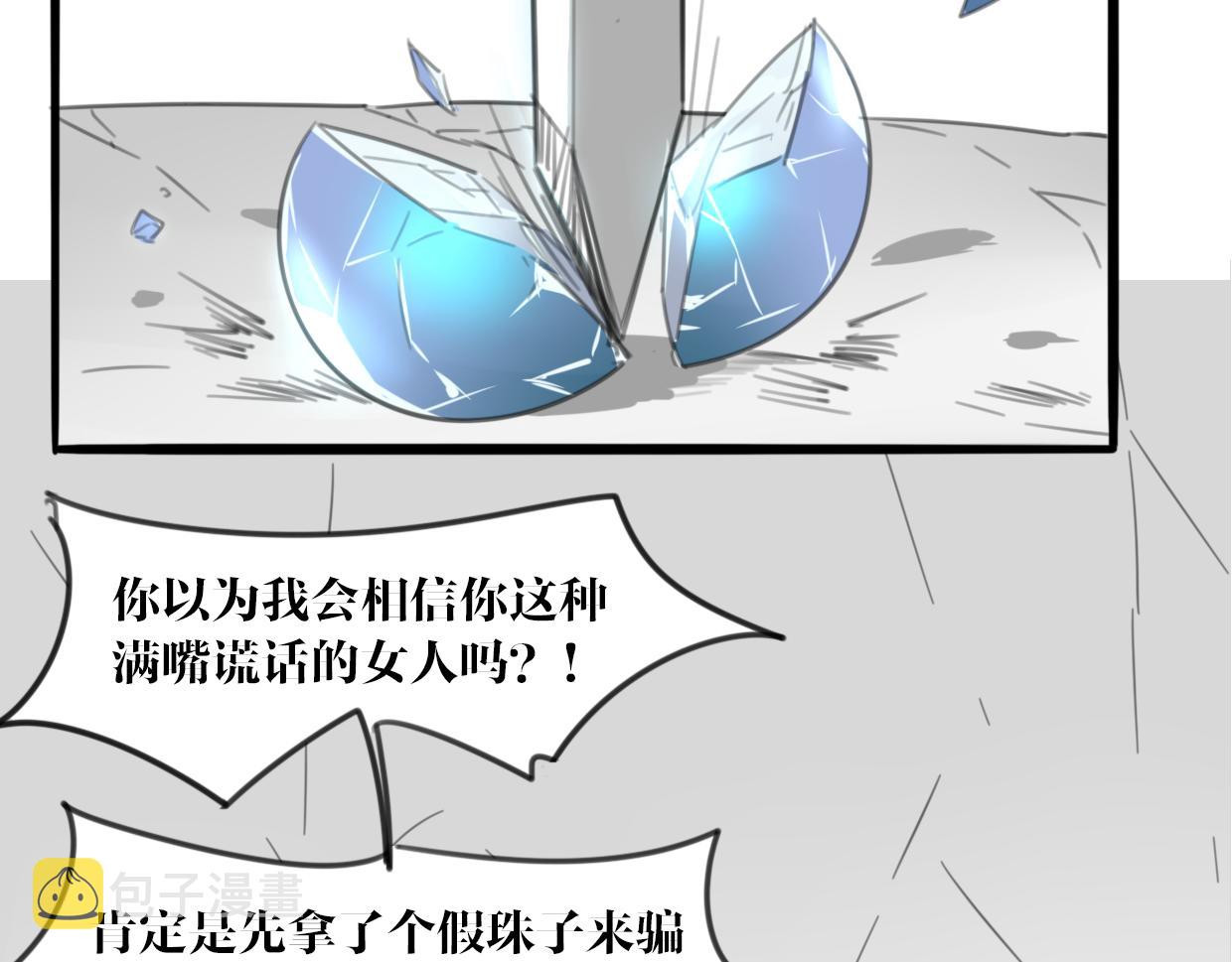 第27话 说谎的女人78