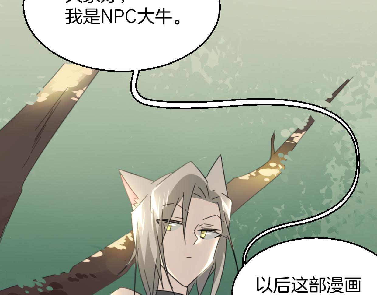 第57话 假的我131