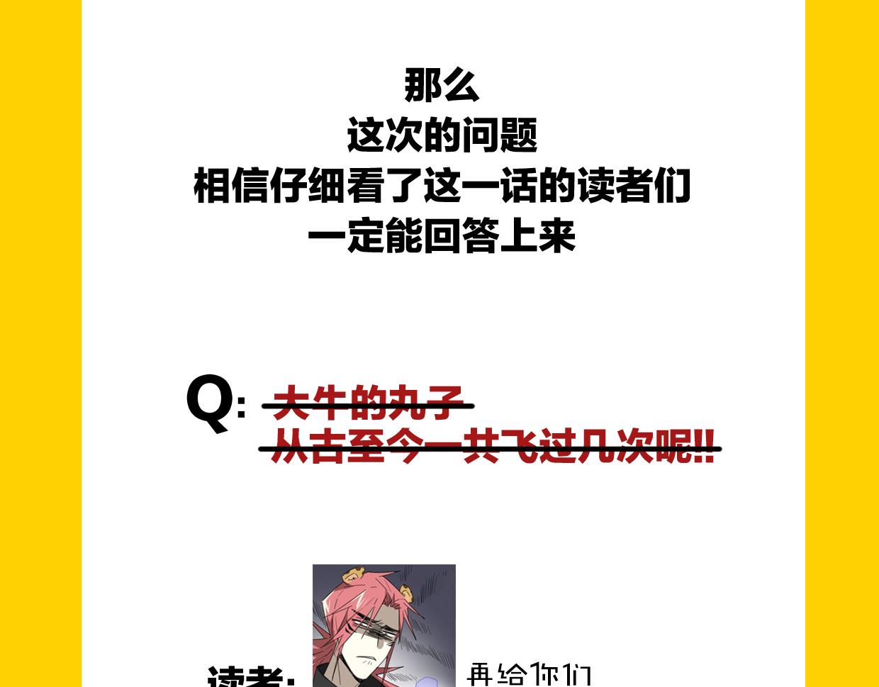 第50话 牛牛杯亲子大赛118