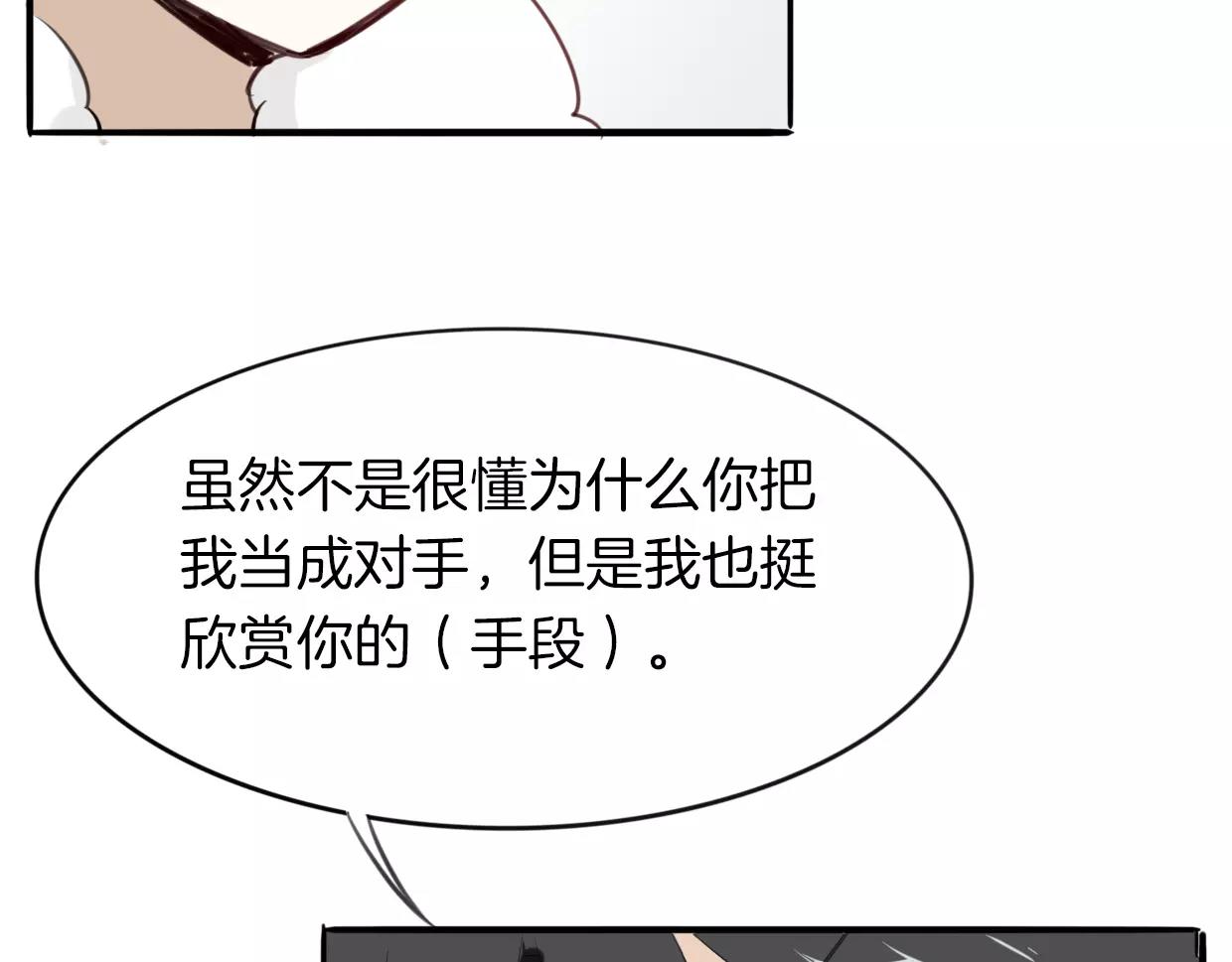 第20话 待教育96