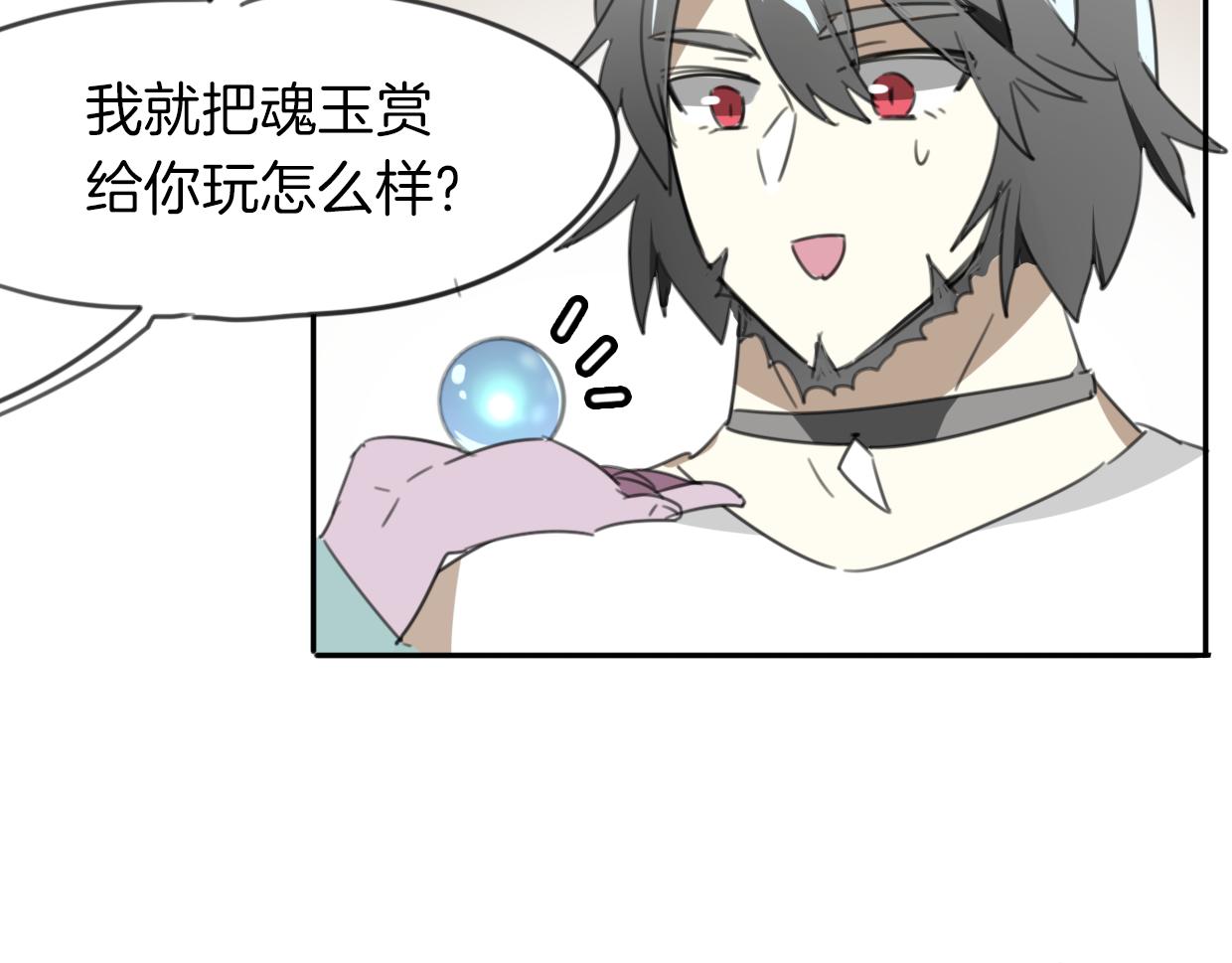 第26话 魂王的男宠？72