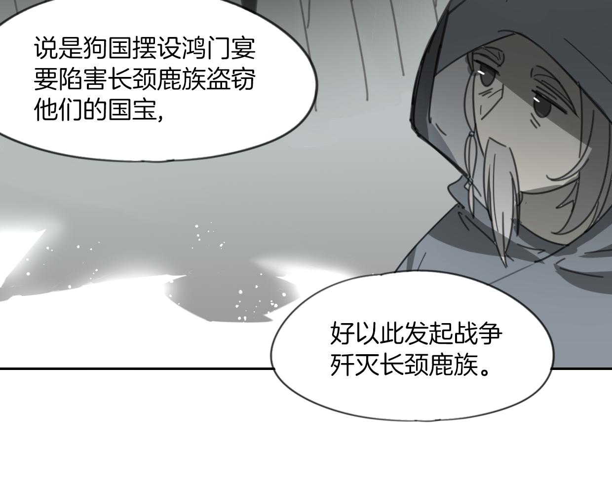 第52话 生气30