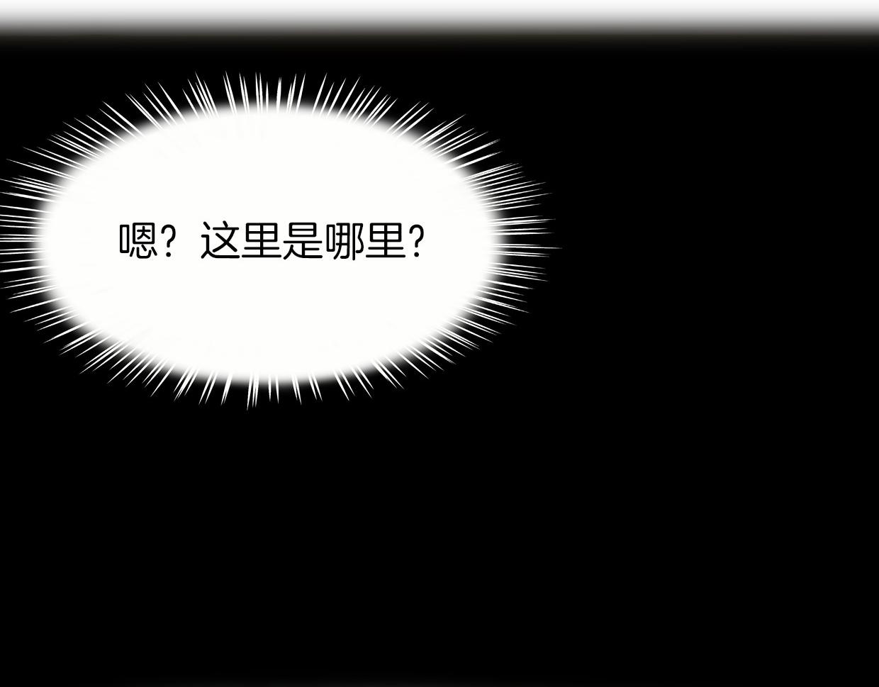第56话 why？我变成了玉佩47
