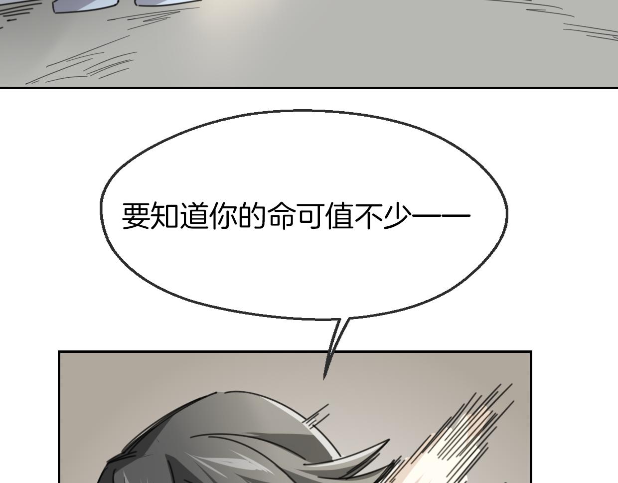 第60话 我终究不是她30