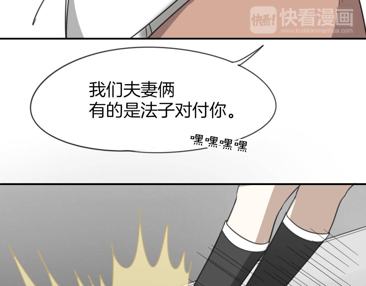 第51话 夫妇之战38