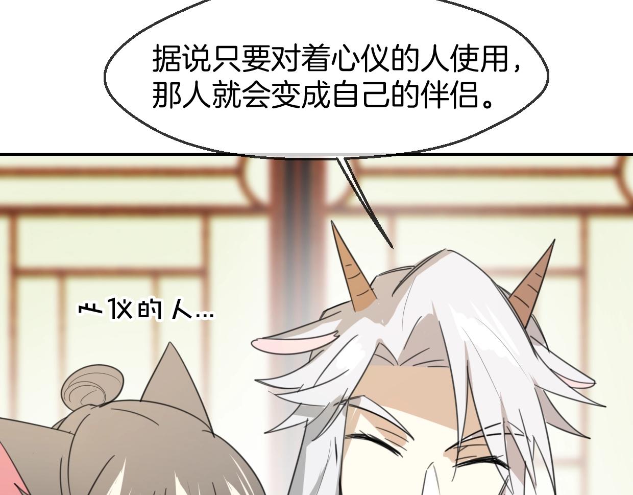 第65话 恋爱宝物97