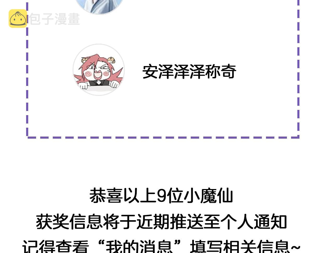 第46话 漂酿小姐姐86