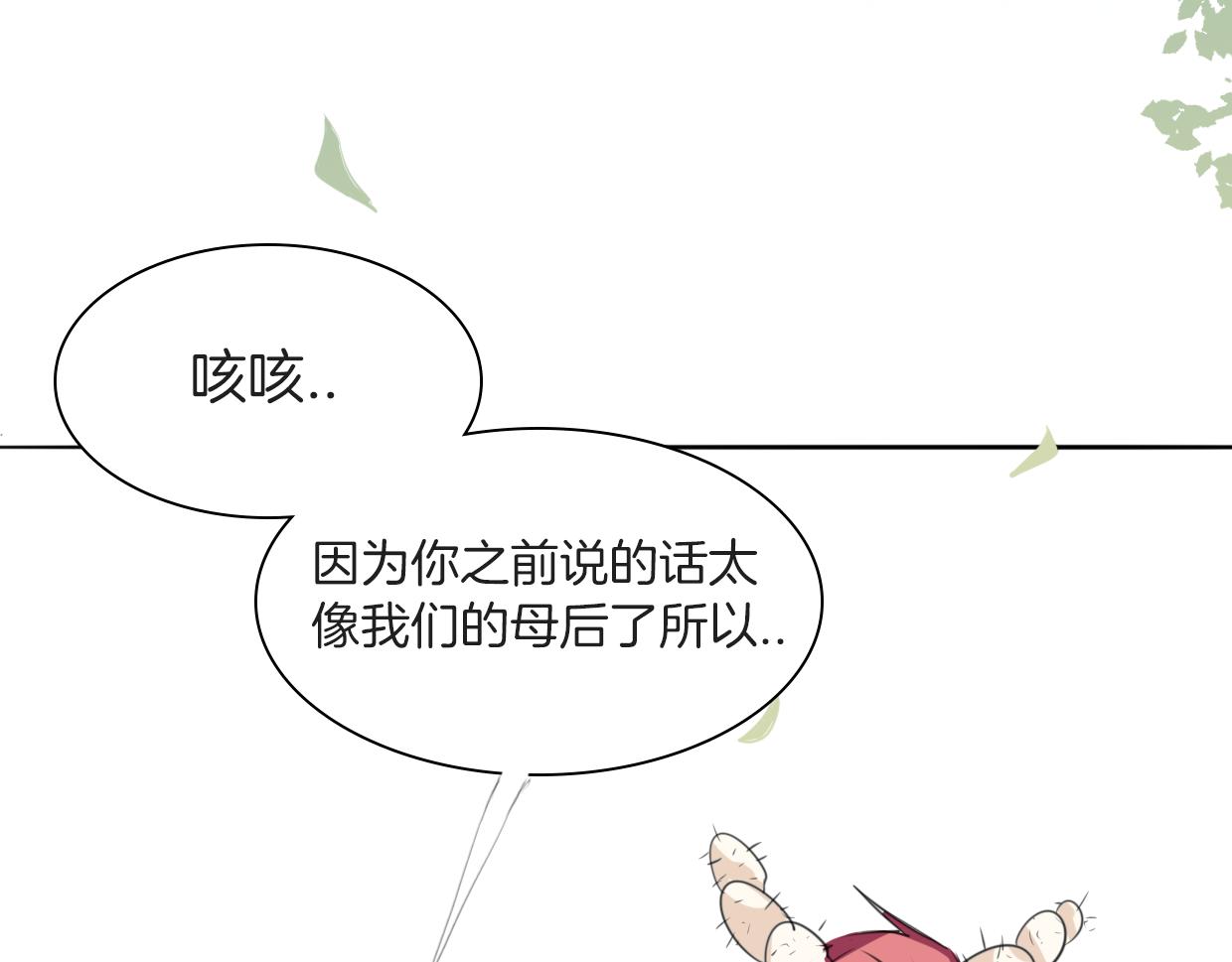 第21话 铁树开花104