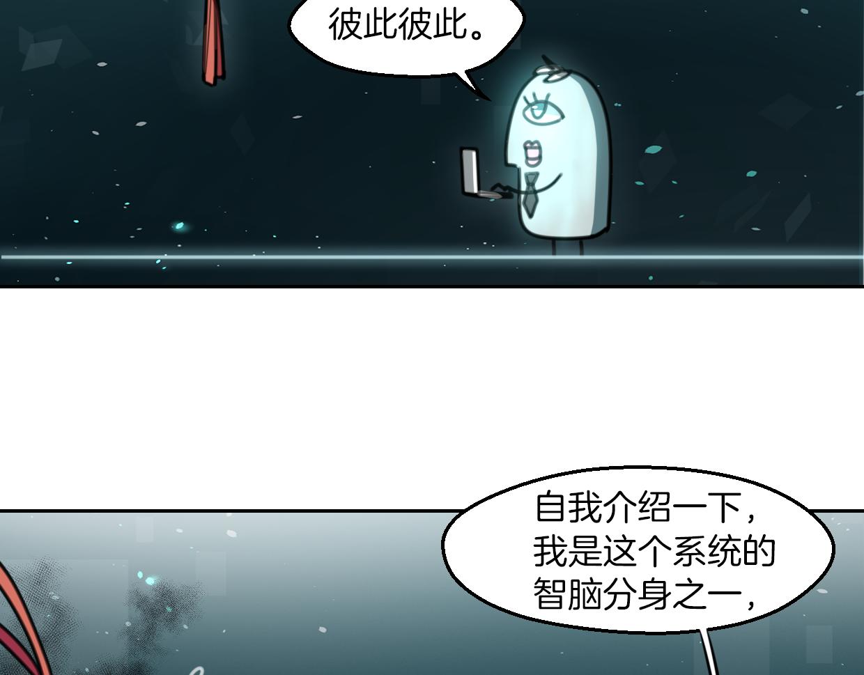 第57话 假的我14
