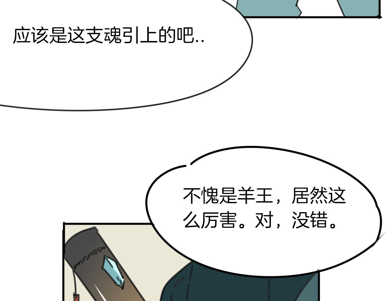 第29话 皇子50